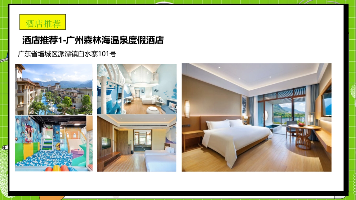 2022企业趣味飞盘亲子“秋意萌动 让快乐飞起”活动策划方案_第7页