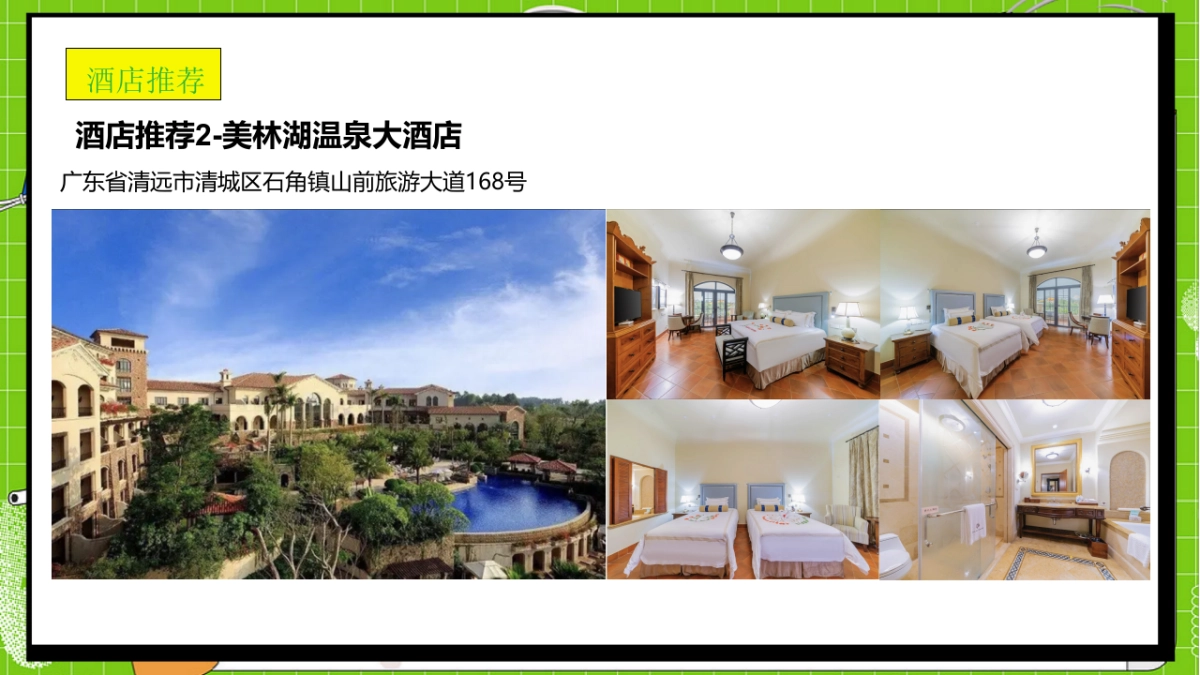 2022企业趣味飞盘亲子“秋意萌动 让快乐飞起”活动策划方案_第8页