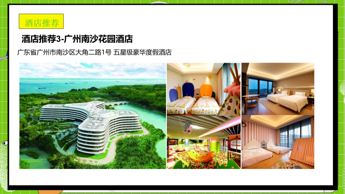 2022企业趣味飞盘亲子“秋意萌动 让快乐飞起”活动策划方案_第9页