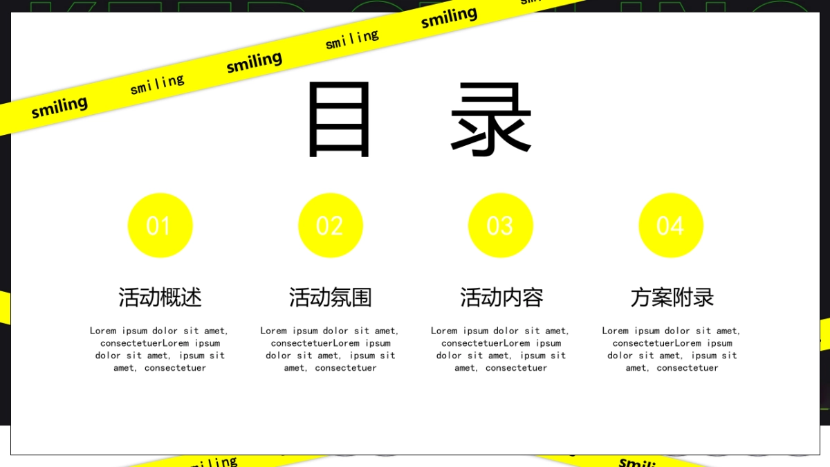 2022汽车4S店儿童节(向快乐出发主题)活动策划方案_第2页