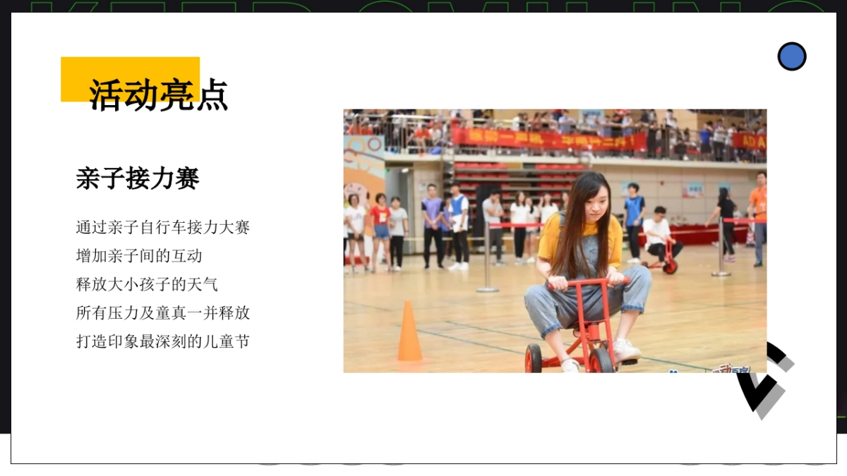 2022汽车4S店儿童节(向快乐出发主题)活动策划方案_第8页