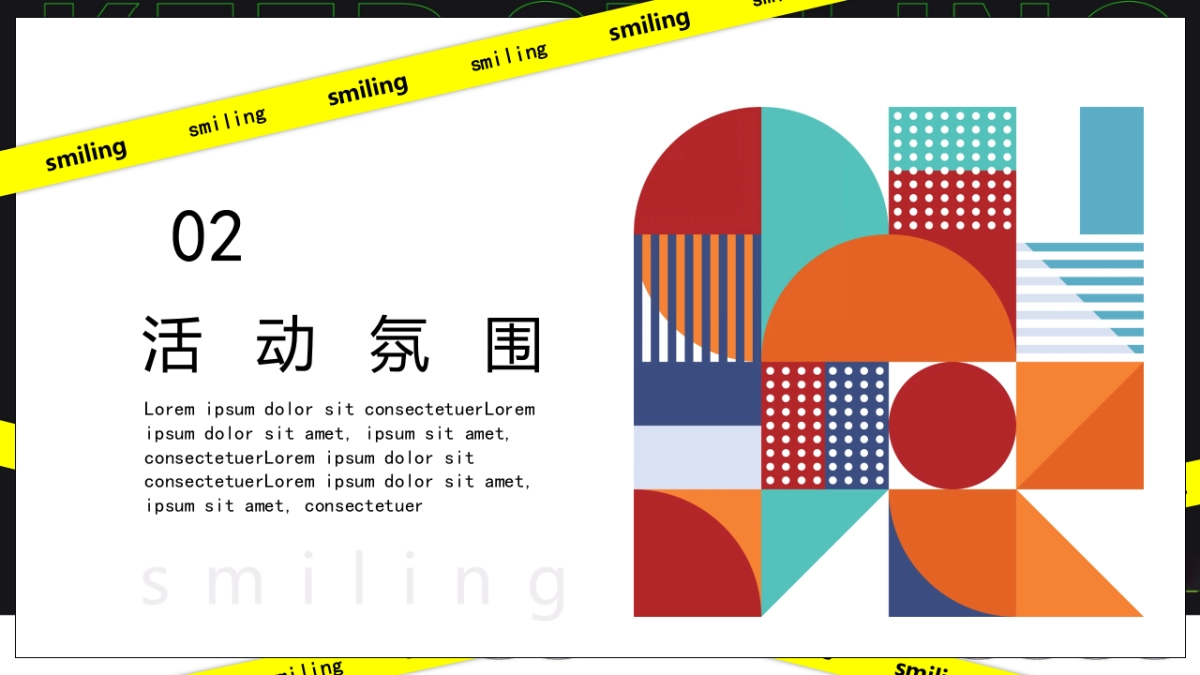 2022汽车4S店儿童节(向快乐出发主题)活动策划方案_第9页