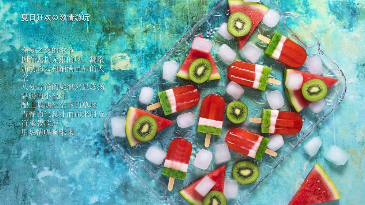 2022汽车品牌嗨玩仲夏露营音乐节夏日营销活动_第2页