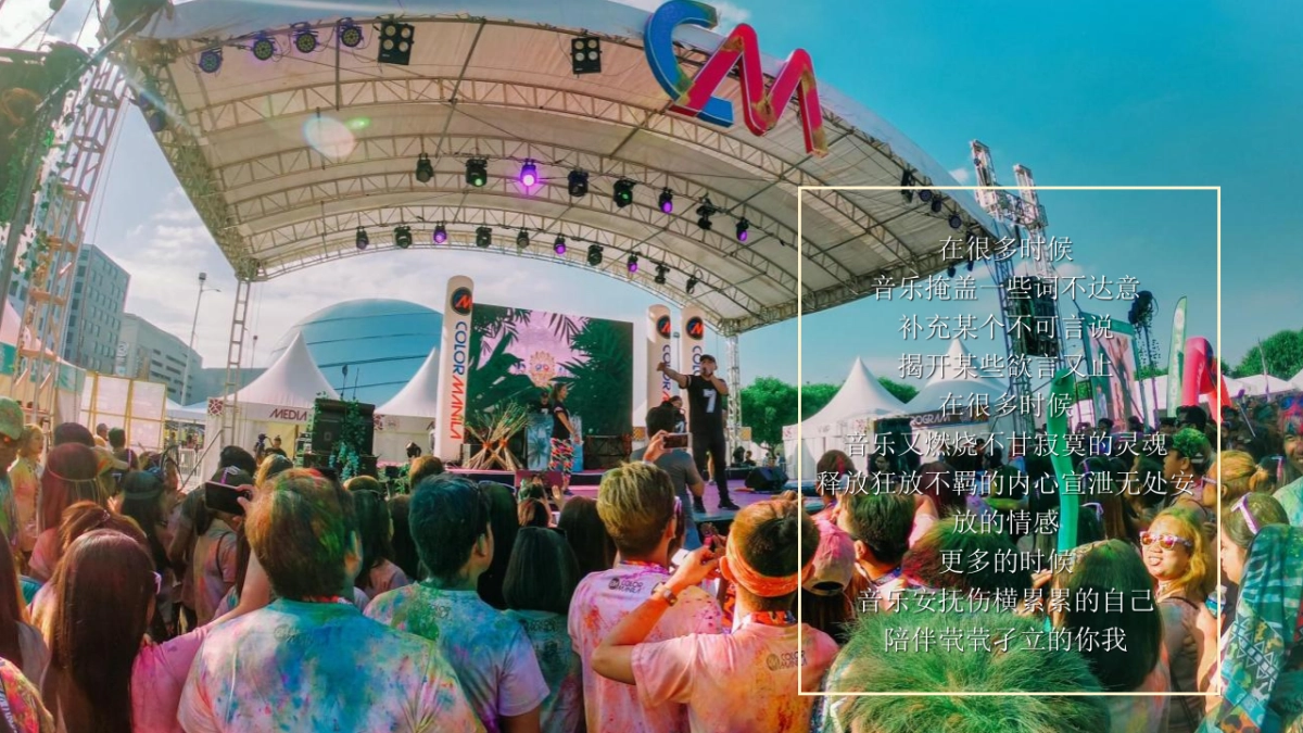 2022汽车品牌嗨玩仲夏露营音乐节夏日营销活动_第3页