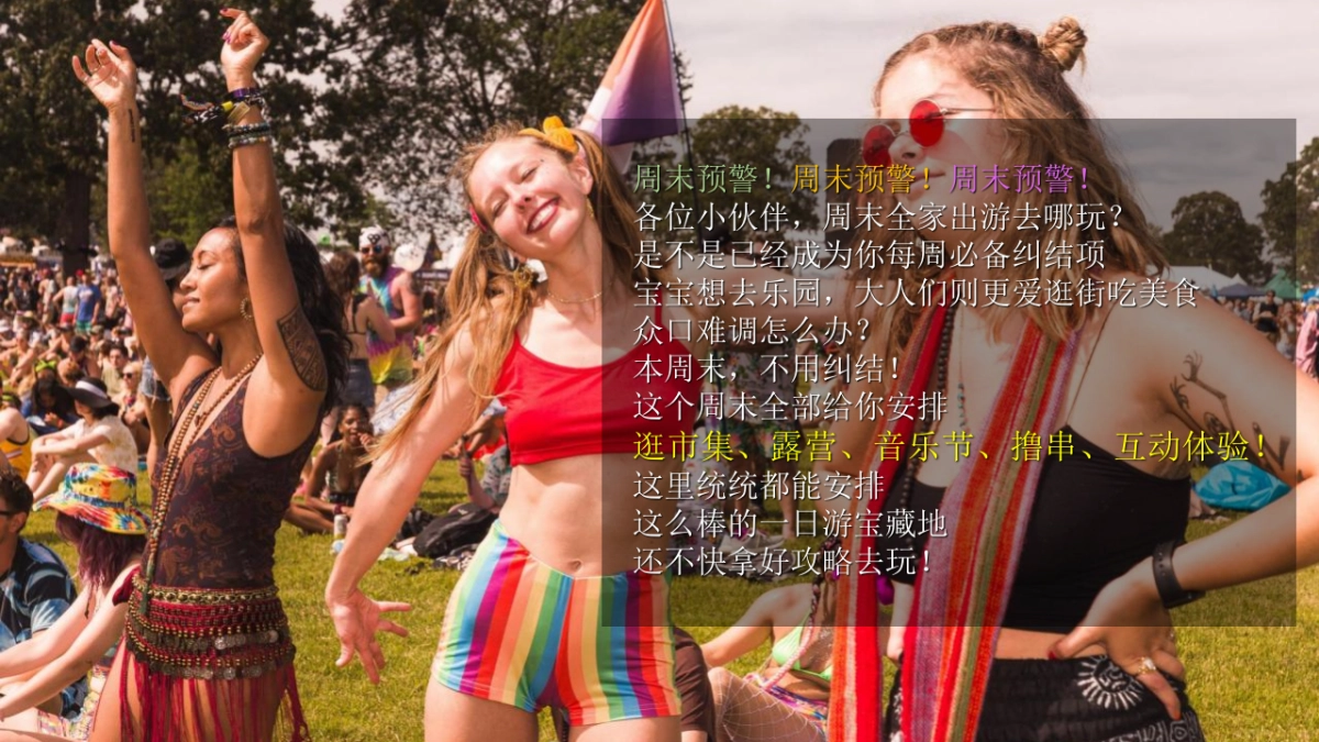 2022汽车品牌嗨玩仲夏露营音乐节夏日营销活动_第6页