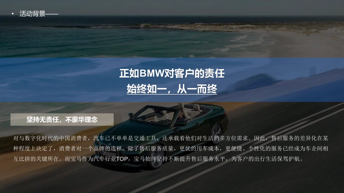 2022汽车售后踏浪之行“乘风破浪 纵驰山海”活动策划方案_第3页