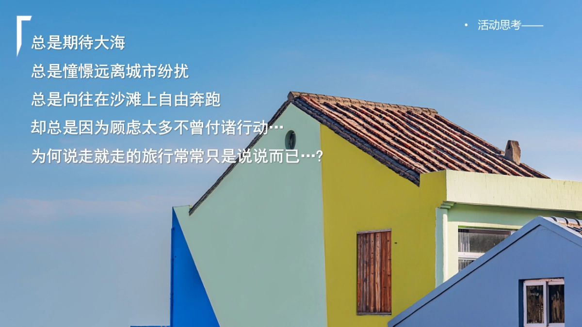 2022汽车售后踏浪之行“乘风破浪 纵驰山海”活动策划方案_第6页