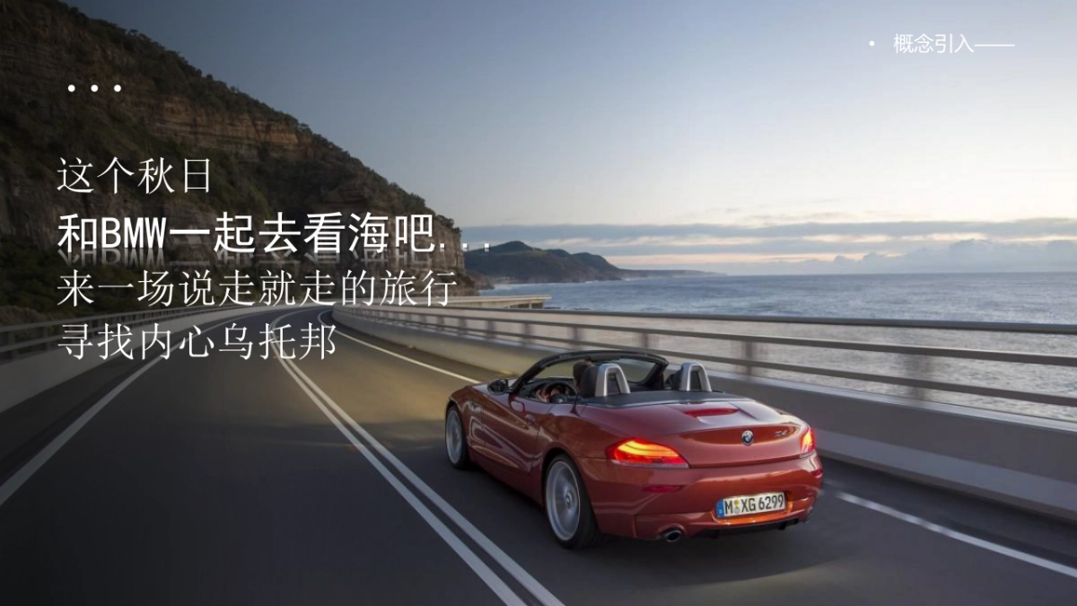 2022汽车售后踏浪之行“乘风破浪 纵驰山海”活动策划方案_第8页