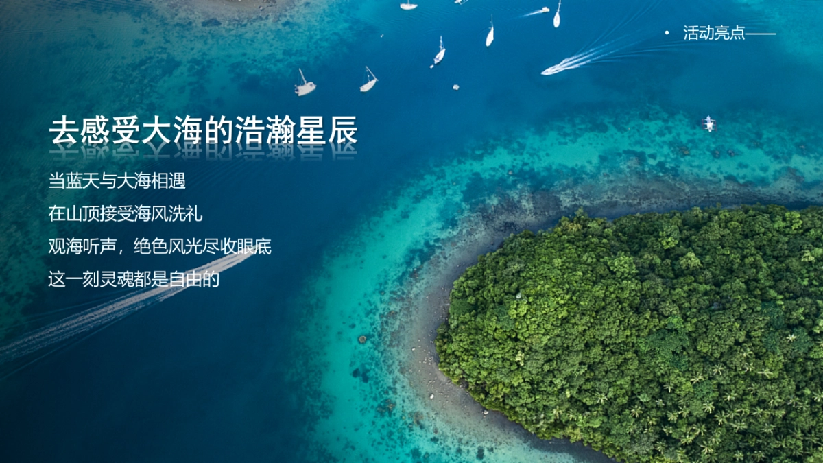 2022汽车售后踏浪之行“乘风破浪 纵驰山海”活动策划方案_第9页