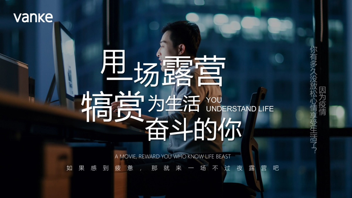 2022圈层系列“不过夜露营”主题活动策划方案_第2页