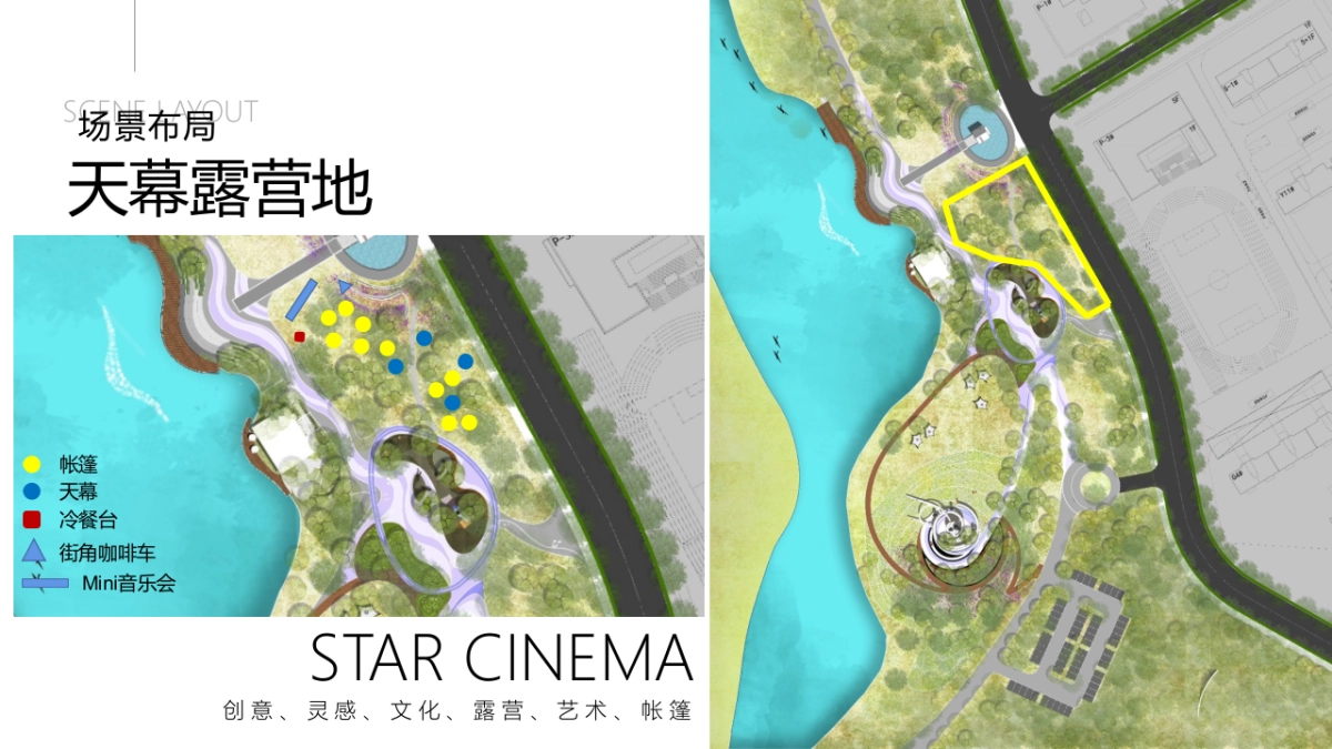 2022圈层系列“不过夜露营”主题活动策划方案_第6页