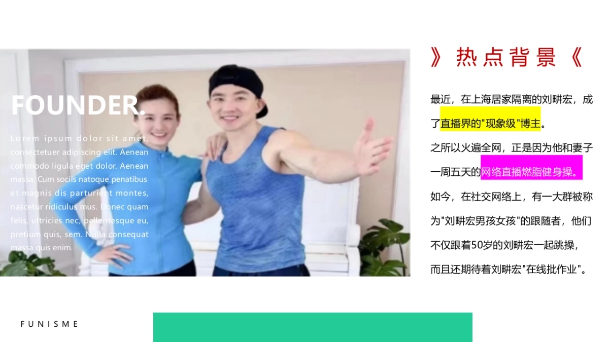 2022燃脂畊练营·潮派健身趴健身主题活动策划方案_第2页