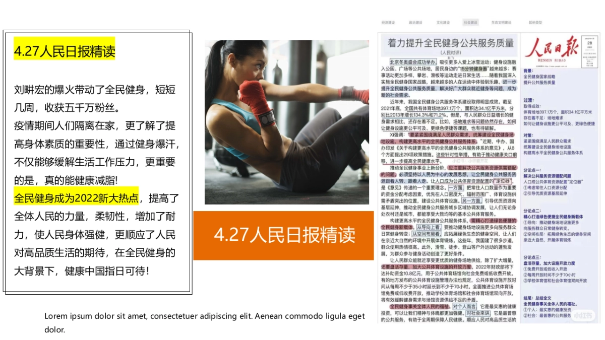 2022燃脂畊练营·潮派健身趴健身主题活动策划方案_第3页