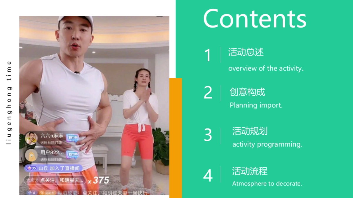 2022燃脂畊练营·潮派健身趴健身主题活动策划方案_第5页