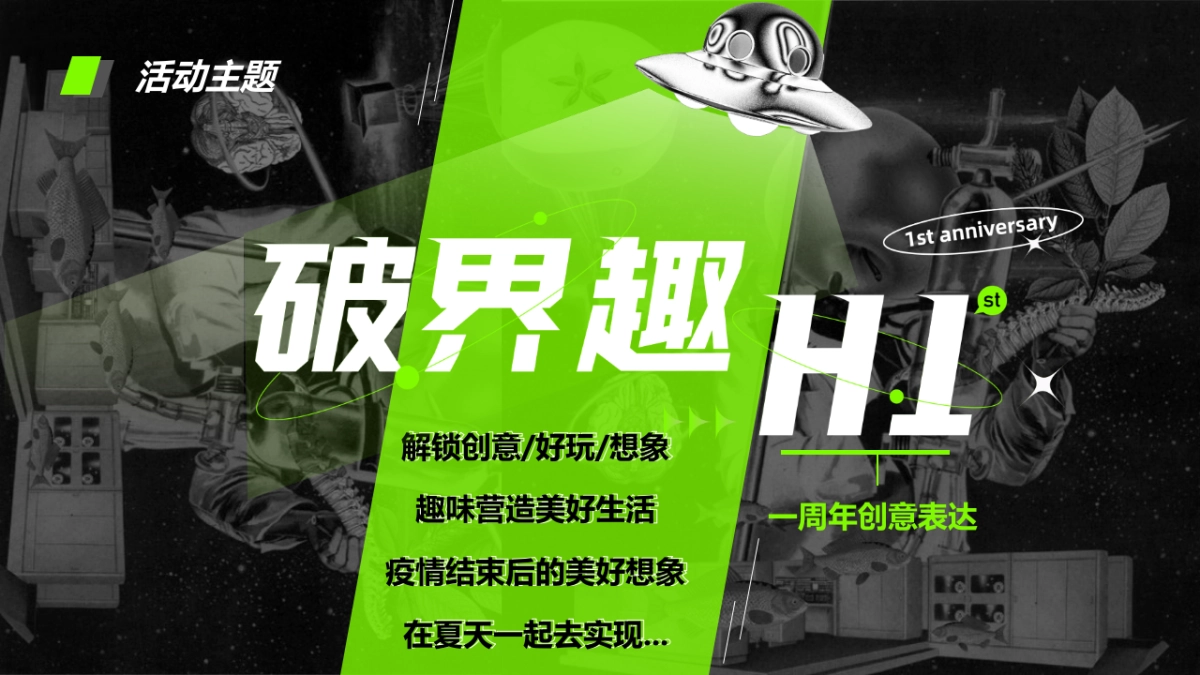 2022商场1周年庆主题活动策划方案_第4页