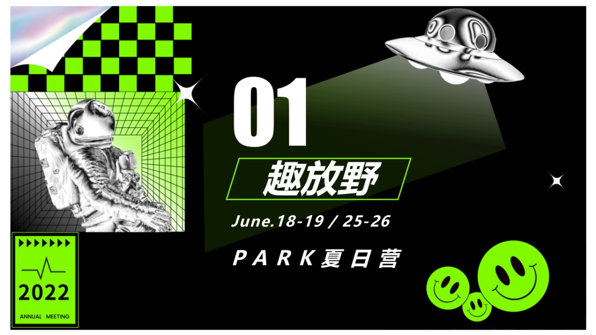 2022商场1周年庆主题活动策划方案_第9页