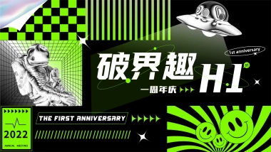 2022商场1周年庆主题活动策划方案