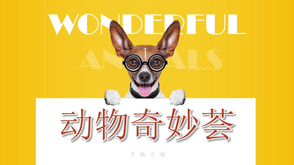 2022商场十月萌宠的告白主题活动策划方案_第5页