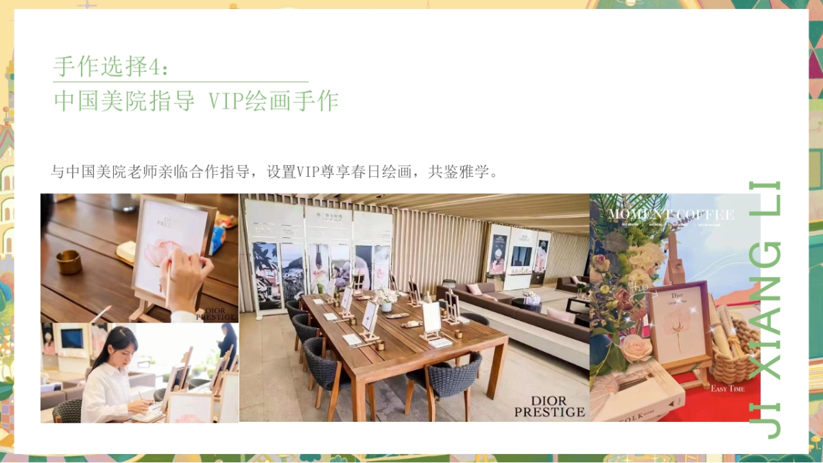 2023春季手作方案“春赋江南 万物和鸣”主题活动策划方案_第10页