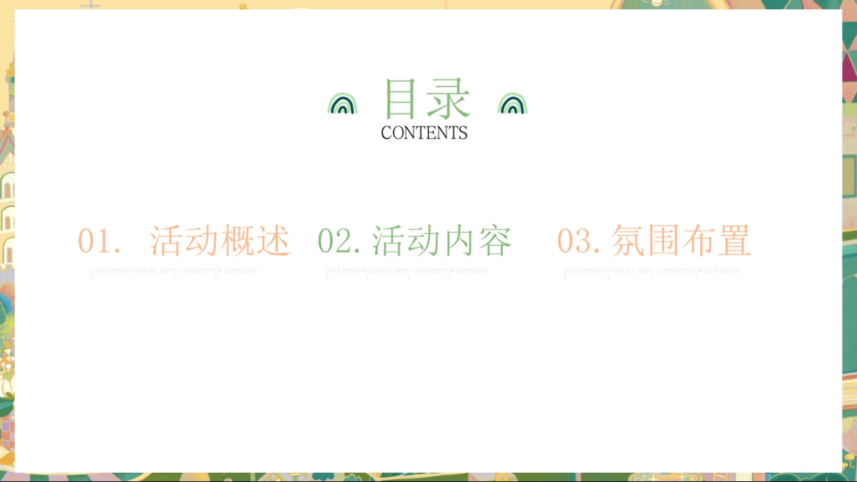 2023春季手作方案“春赋江南 万物和鸣”主题活动策划方案_第2页