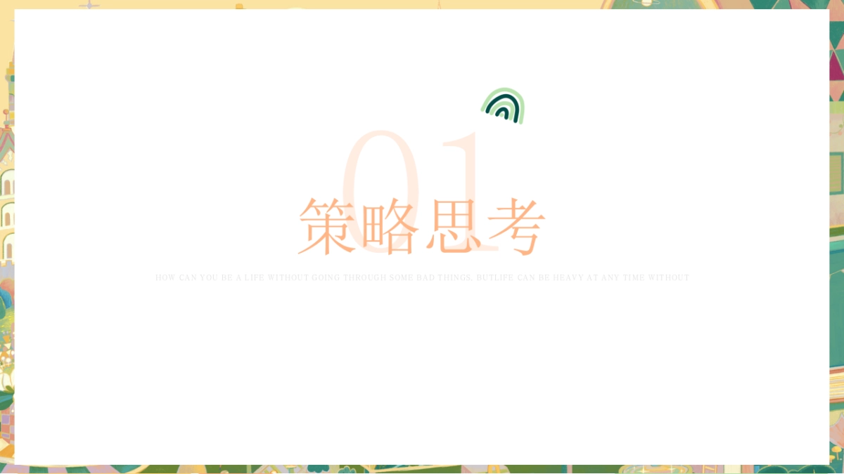 2023春季手作方案“春赋江南 万物和鸣”主题活动策划方案_第3页