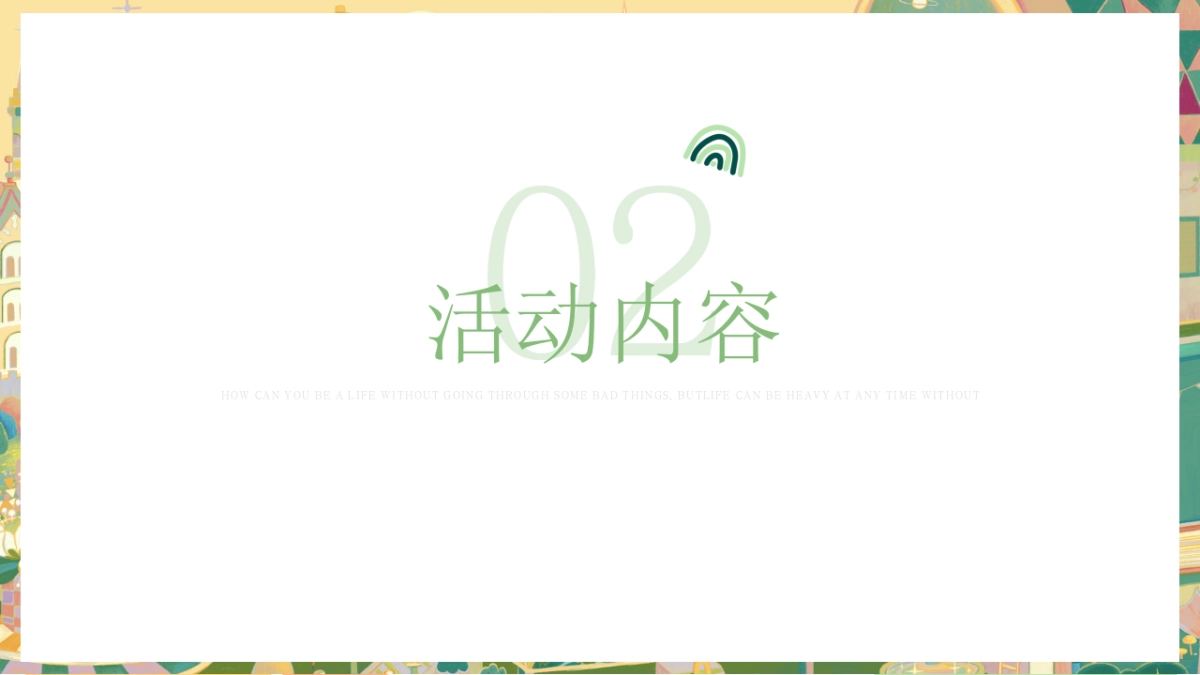 2023春季手作方案“春赋江南 万物和鸣”主题活动策划方案_第6页