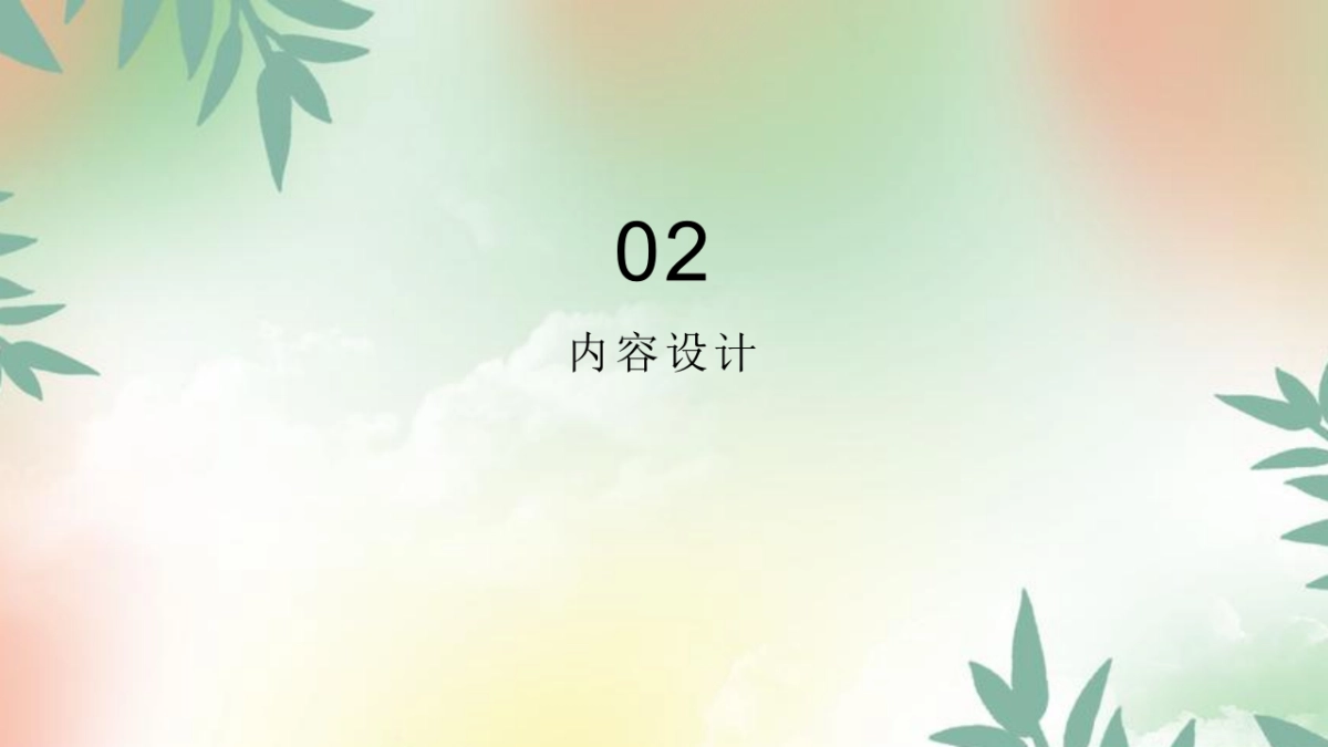 2023春日美好市集活动策划方案_第7页