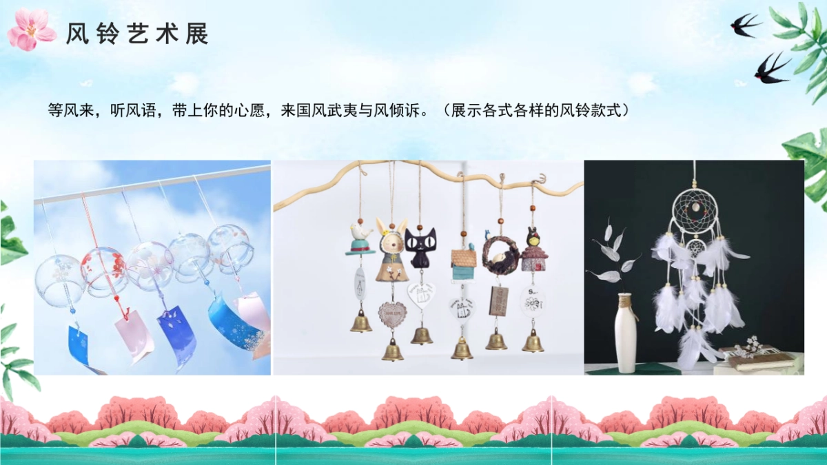 2023春天到踏青趣主题四月份暖场活动策划方案_第5页