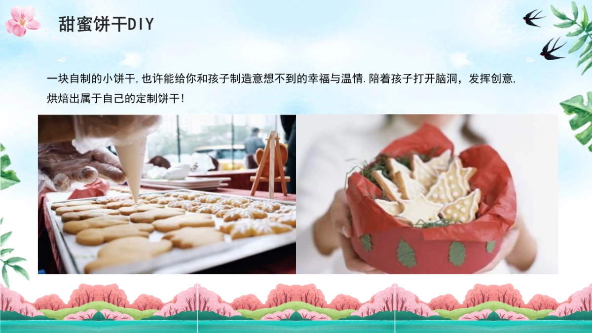 2023春天到踏青趣主题四月份暖场活动策划方案_第9页