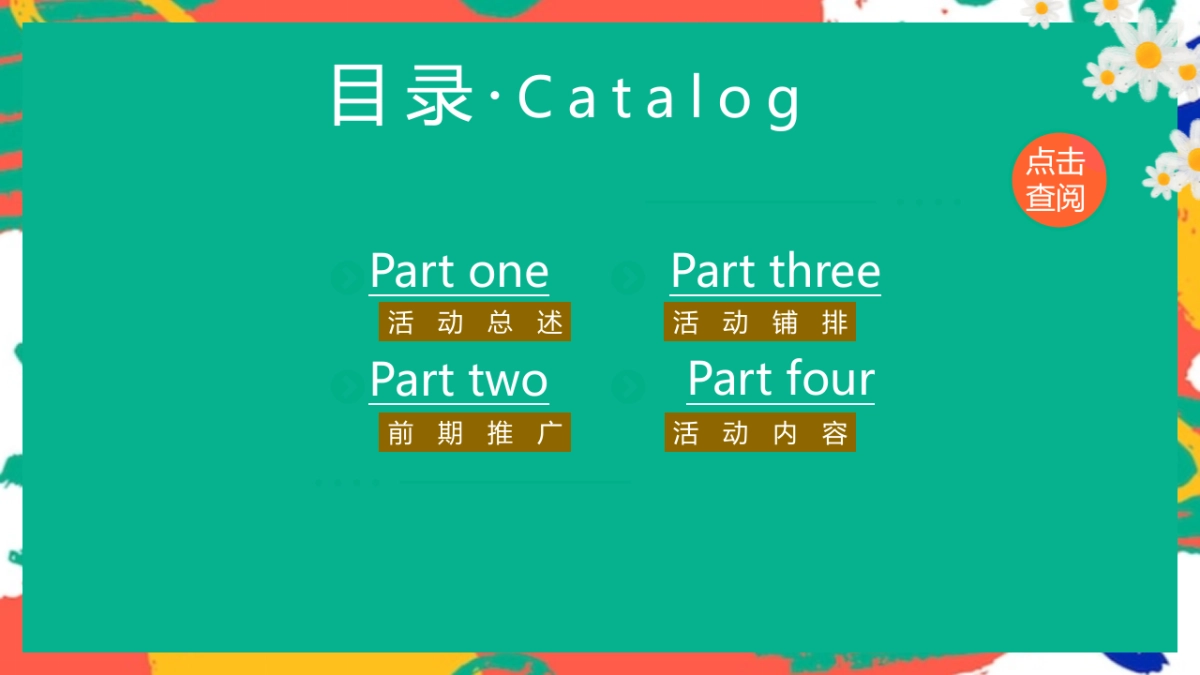 2023春夏城市出逃计划月度暖场活动策划方案_第3页
