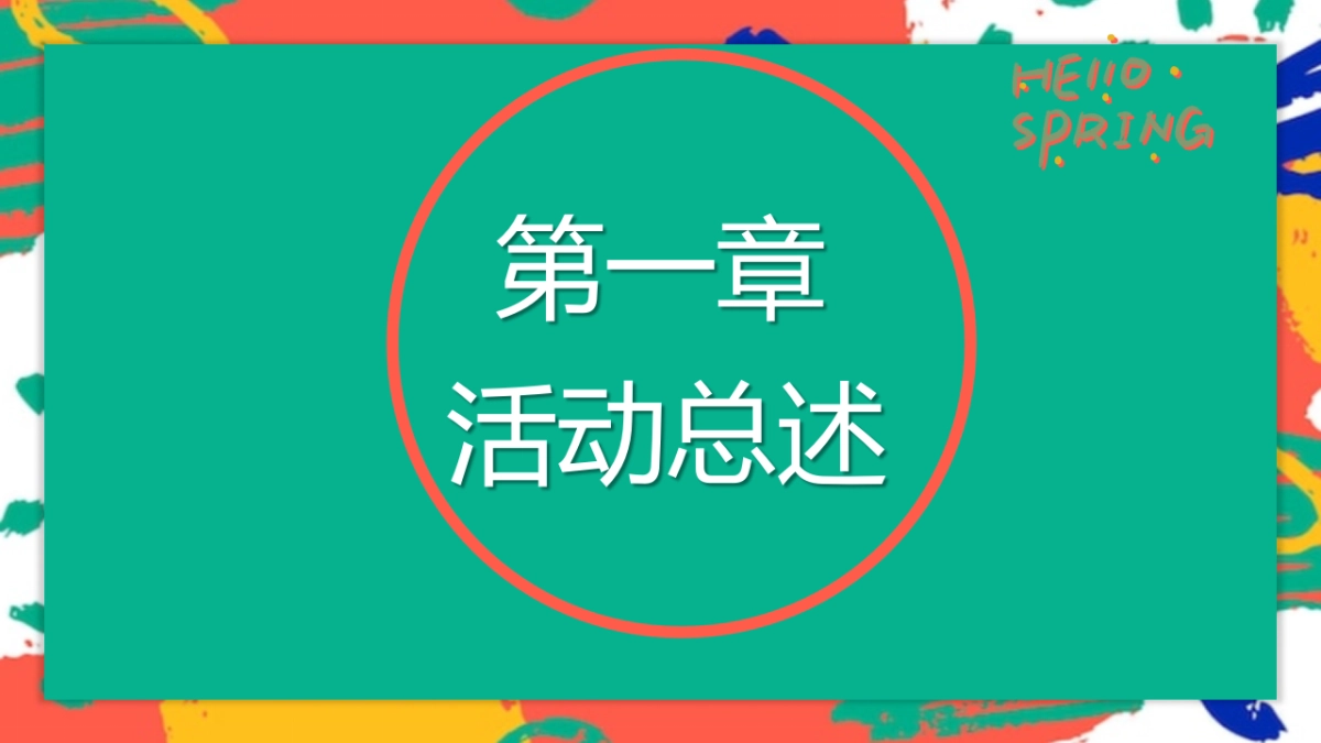 2023春夏城市出逃计划月度暖场活动策划方案_第4页