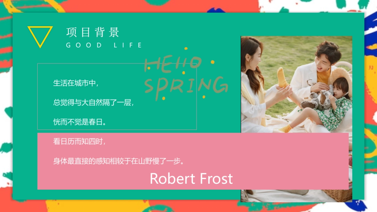 2023春夏城市出逃计划月度暖场活动策划方案_第5页