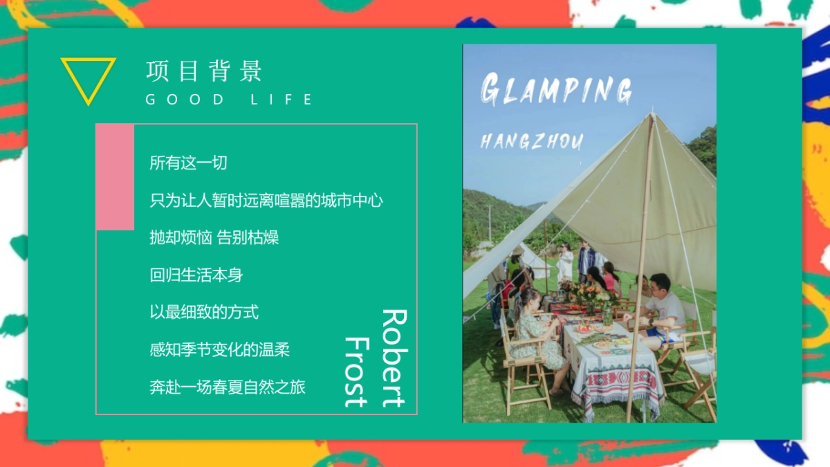 2023春夏城市出逃计划月度暖场活动策划方案_第6页