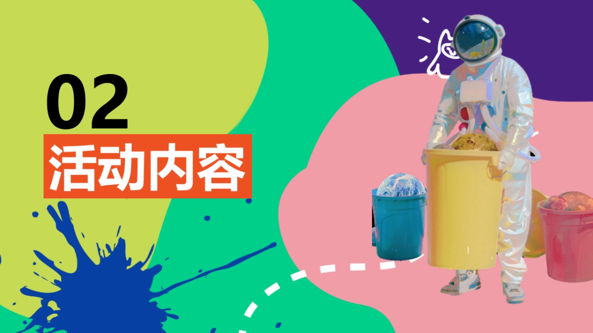 2023地产项目好物星球市集活动策划方案_第6页