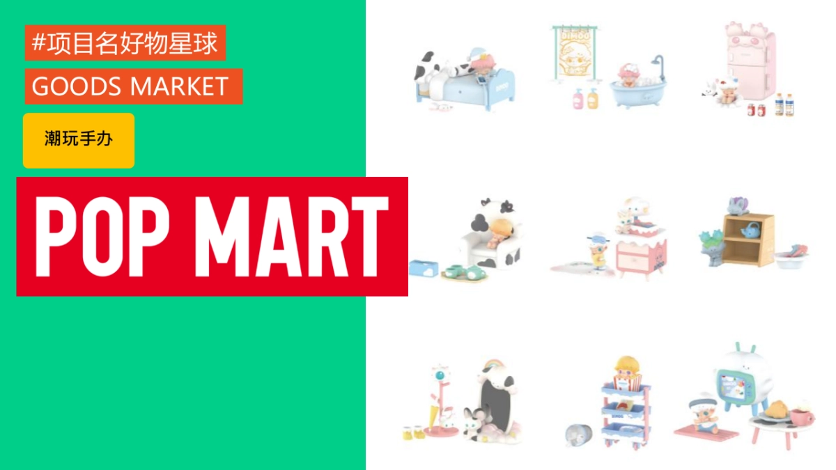 2023地产项目好物星球市集活动策划方案_第9页