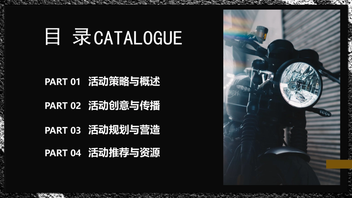 2023购物中心跨界骑士狂想曲机车主题音乐节文化节市集国庆嘉年华活动策划案_第2页