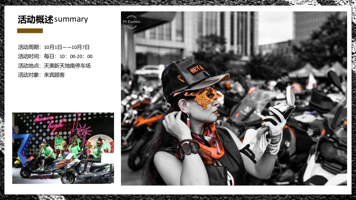 2023购物中心跨界骑士狂想曲机车主题音乐节文化节市集国庆嘉年华活动策划案_第6页