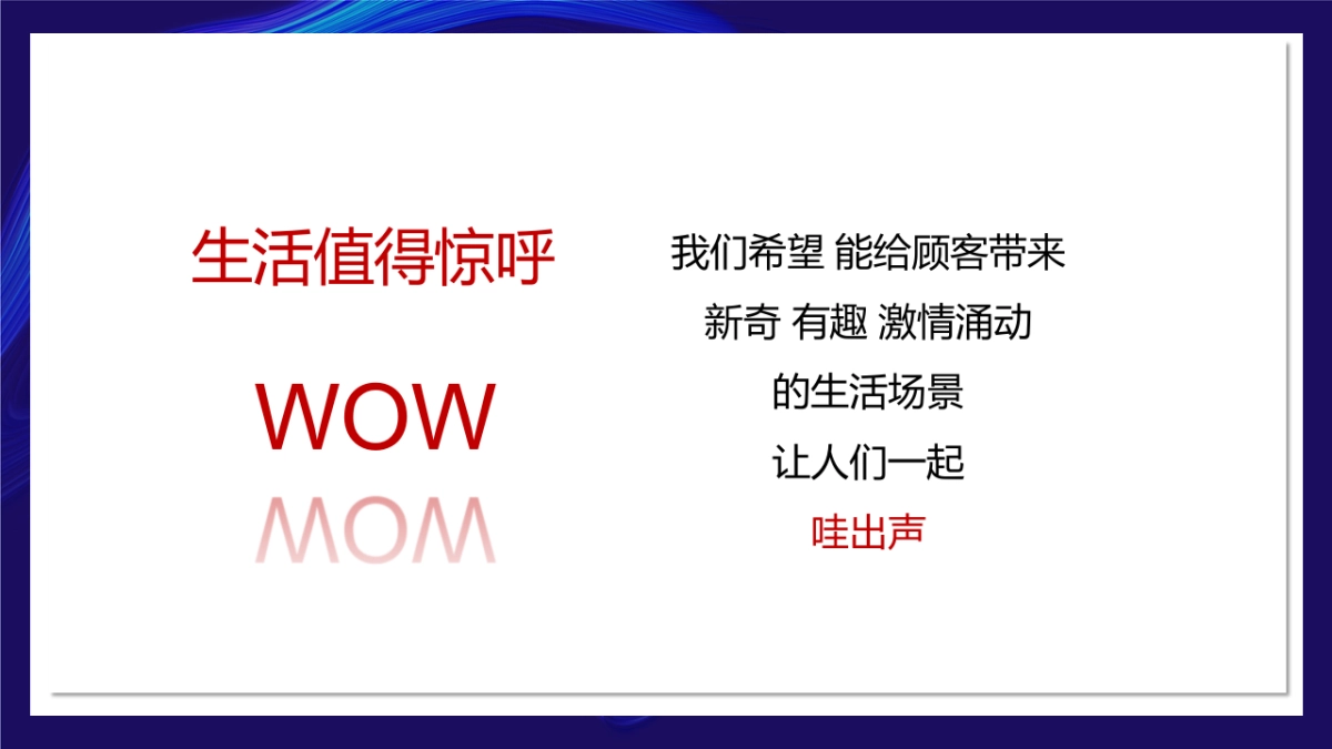 2022商业购物中心1周年庆系列活动策划方案_第10页