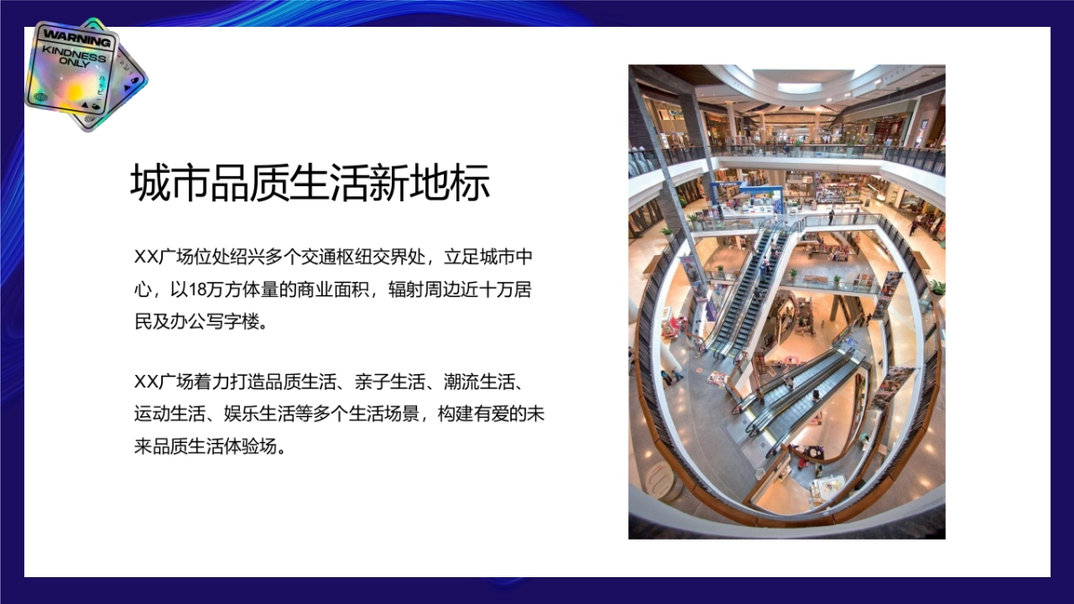 2022商业购物中心1周年庆系列活动策划方案_第4页