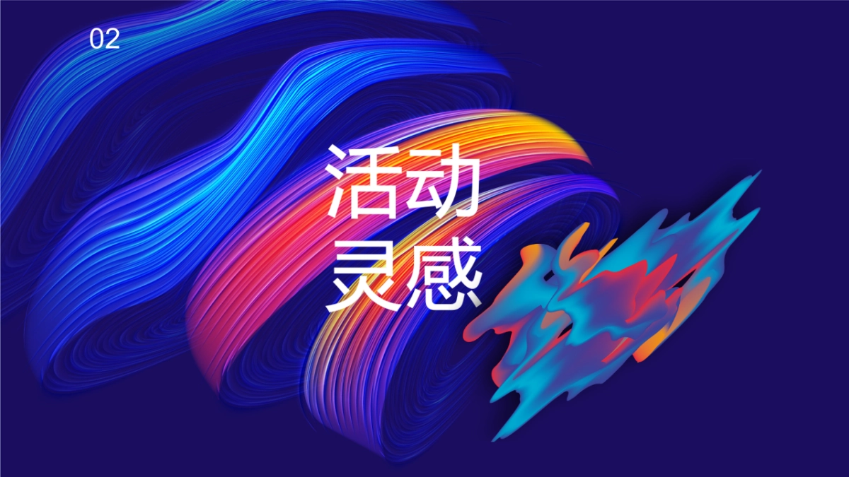 2022商业购物中心1周年庆系列活动策划方案_第8页