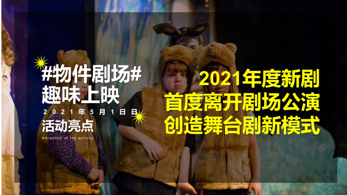 2022商业购物中心5月企划（美好生活家主题）活动策划方案_第4页