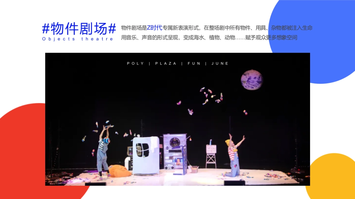 2022商业购物中心5月企划（美好生活家主题）活动策划方案_第5页