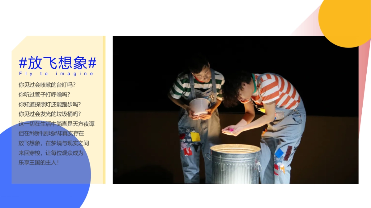 2022商业购物中心5月企划（美好生活家主题）活动策划方案_第6页