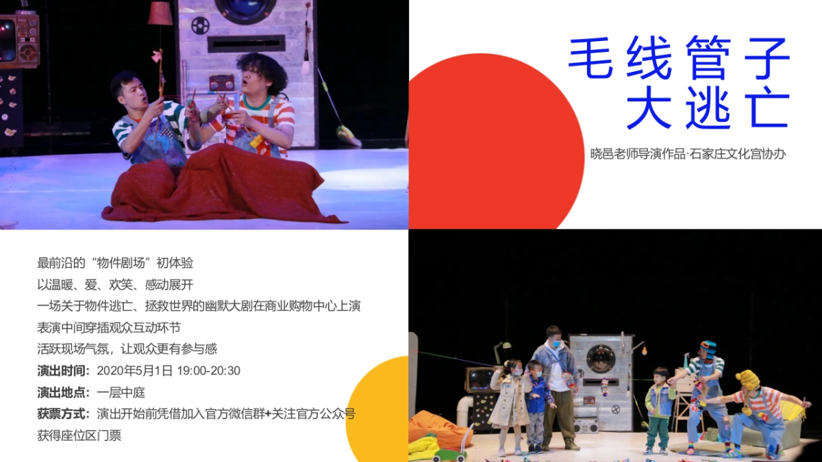 2022商业购物中心5月企划（美好生活家主题）活动策划方案_第7页