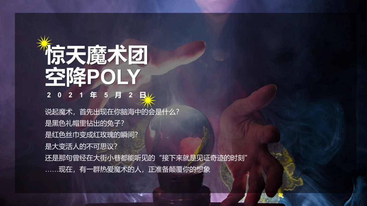 2022商业购物中心5月企划（美好生活家主题）活动策划方案_第8页