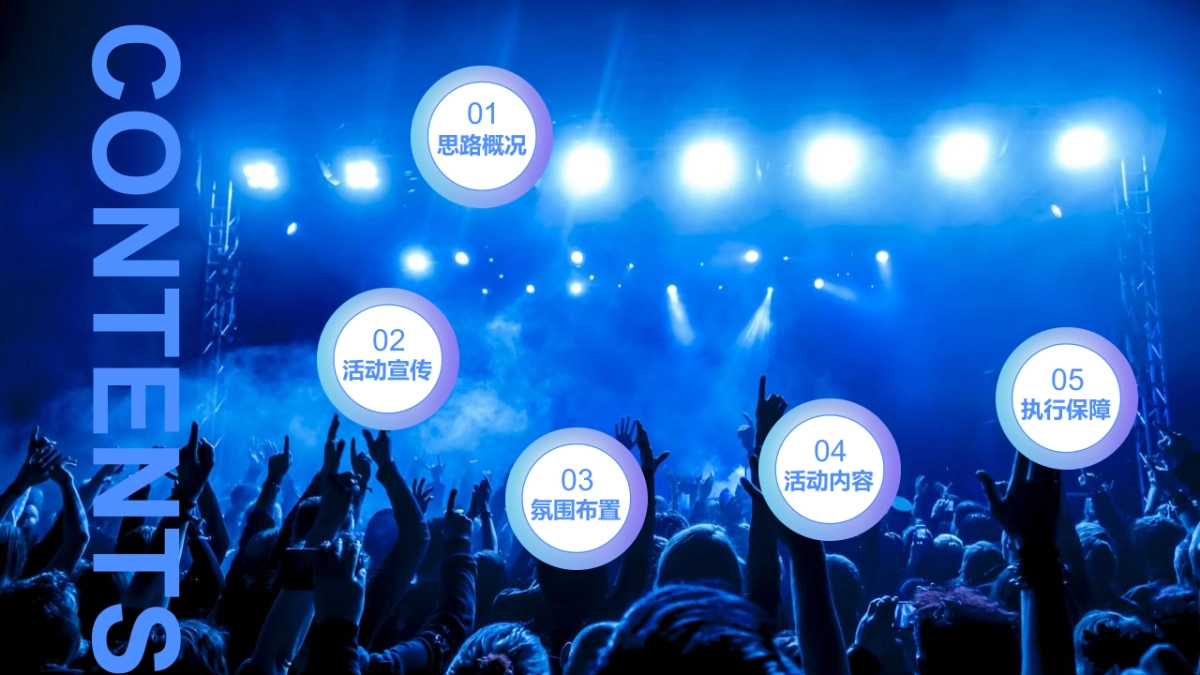 2022商业购物中心八月系列活动策划方案_第2页