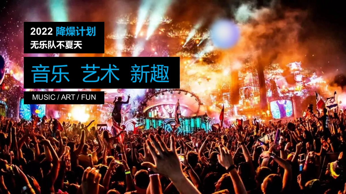 2022商业购物中心八月系列活动策划方案_第8页