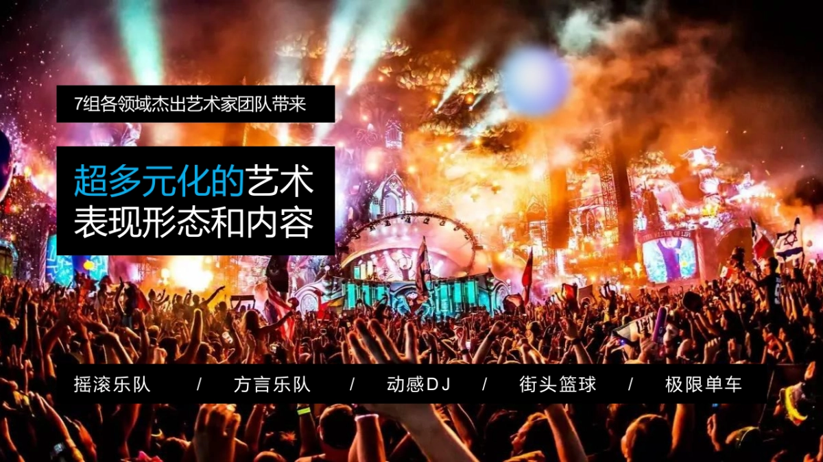 2022商业购物中心八月系列活动策划方案_第9页