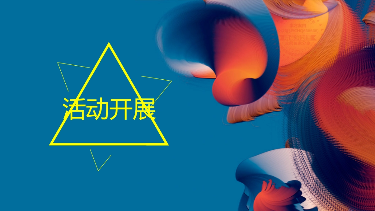 2022商业购物中心潮玩嘉年华暨啤酒狂欢节活动策划方案_第6页