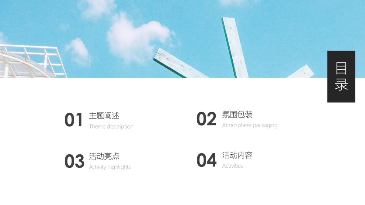 2022商业购物中心春季氛围布置及暖场(不负美好春光主题)活动策划方案_第2页